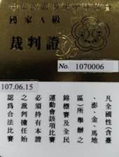 張瑞明